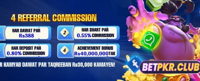 اپنی قسمت آزمائیں اور جیتیں